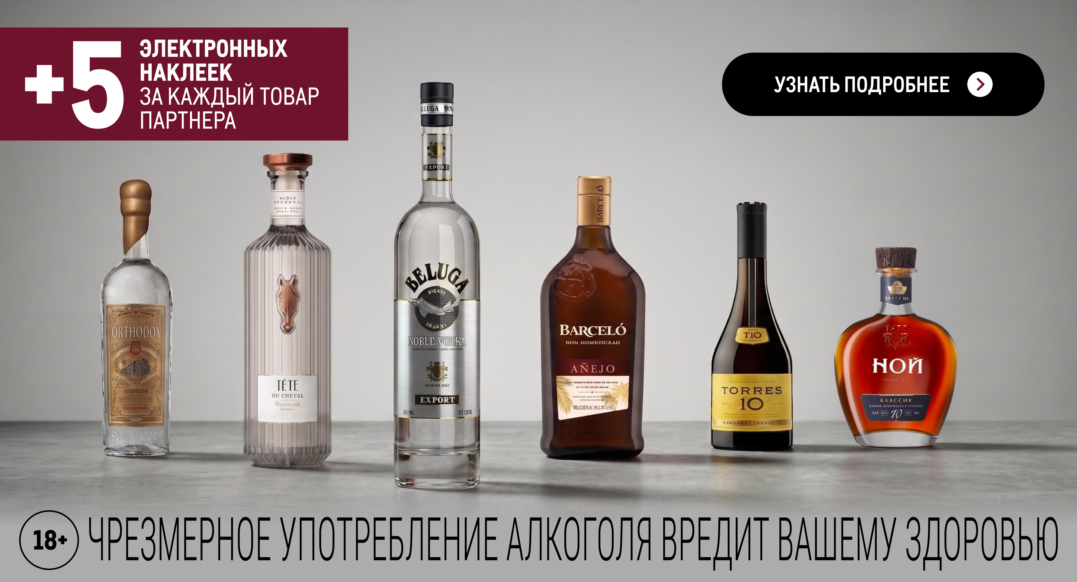 Партнёрский баннер
