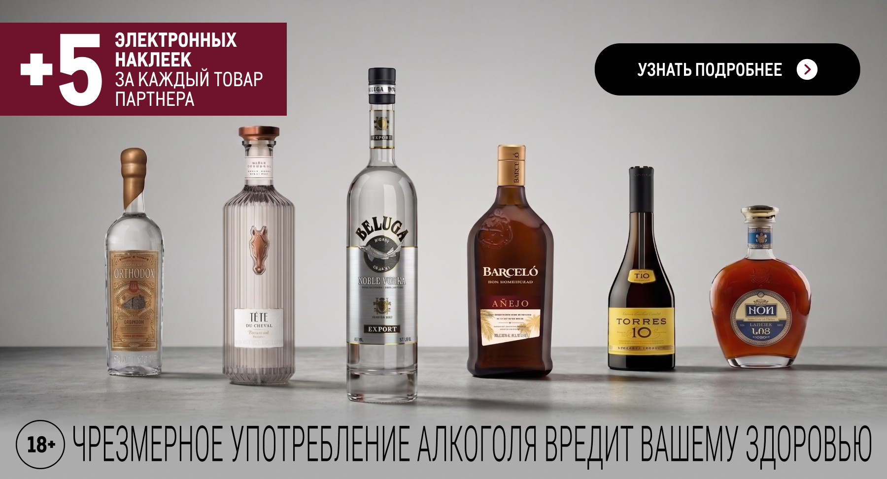 Партнёрский баннер