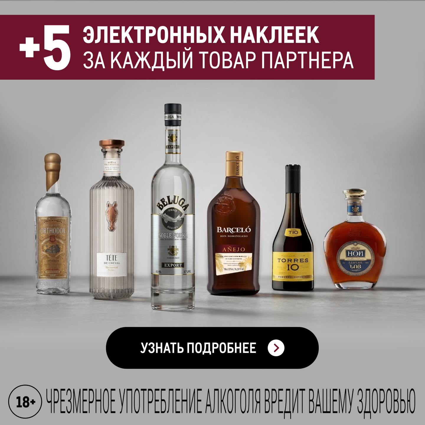 Партнёрский баннер