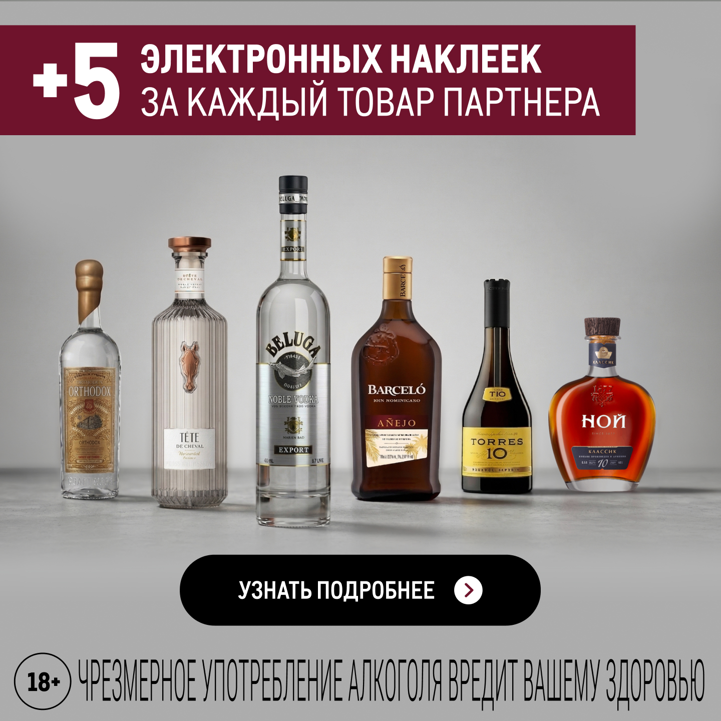 Партнёрский баннер
